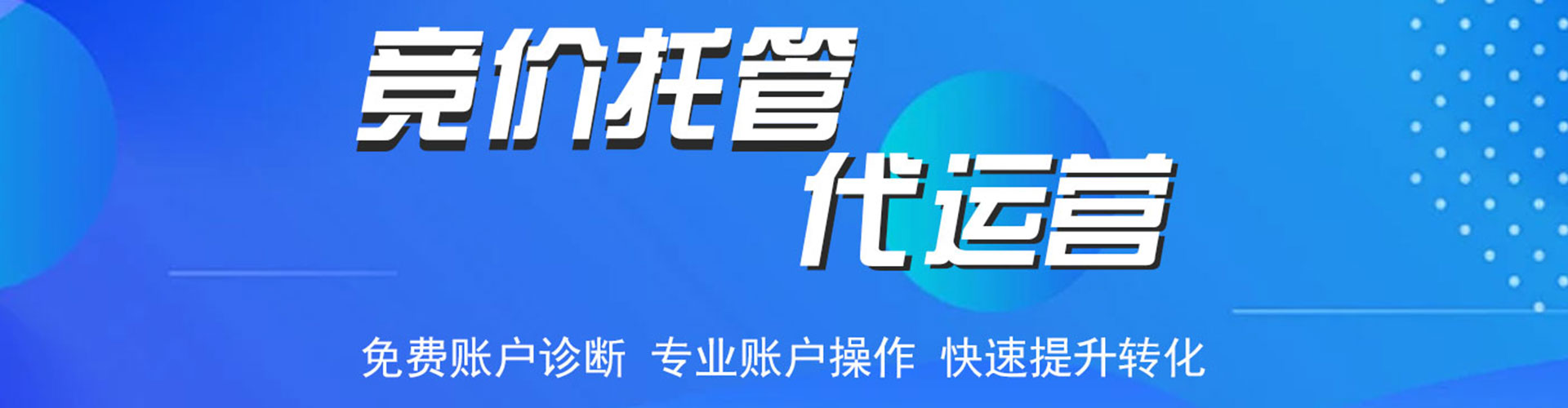 景县竞价排名
