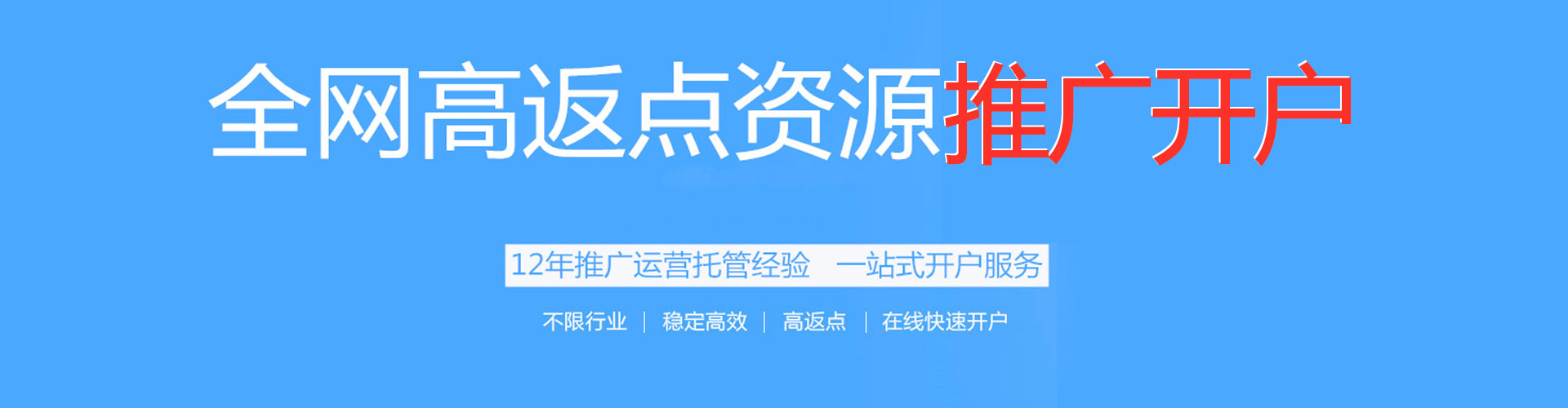 景县信息流优化